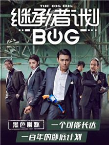 繼承者計劃