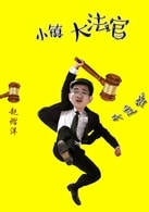 趙熠洋