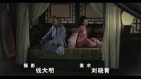 楊三姐告狀片頭