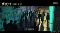 【蛋神電影】愛情原罪！《夏有喬木 雅望天堂》電影預告 韓庚 吳亦凡