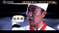 《林師傅在首爾》精品小眼林永健遇上極品大眼張瑞希