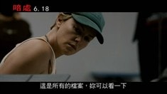 臺灣版片段3
