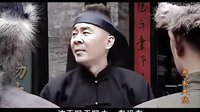 喬家大院 喬致庸的新人致辭 (第28集)