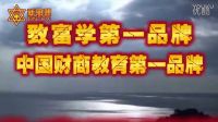 創(chuàng)業(yè)美國(guó)  今日頭條 新思想周文強(qiáng)老師 民族的崛起