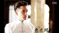 《戀戀闕歌》 李承鉉扮絕代美姬 造型大玩突破