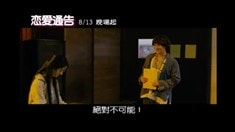 臺灣版預告片