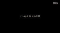 電影《都市奇俠之奇門遁甲》片花