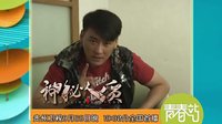 貴州衛視《神秘人質》——劉小鋒篇
