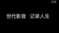 樂秀視頻第1部_20161027135729017