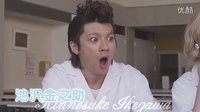 《一吻定情2》公開三位男主演角色預(yù)告(中文版)