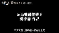 《太平輪：驚濤摯愛》正式預(yù)告