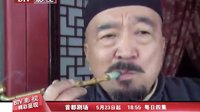 《神醫喜來樂傳奇》宣傳片4