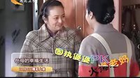 《岳母的幸福生活》11月5日登陸河北衛(wèi)視