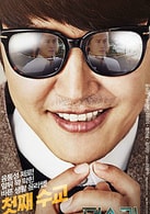 尹相鉉