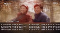 《焦裕祿》片尾曲
