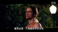 [超級魔術師]臺灣預告片