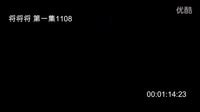 將界 第一集三分鐘完整版修改