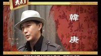 「大武生」製作特輯:動作片