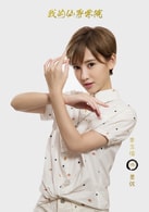 李玉潔