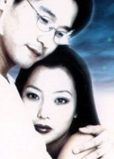 赤色人鬼戀