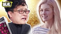 暴走看啥片兒 第三季 消失的愛人：祝天下有情人永不消失25【暴走看啥片兒第三季】