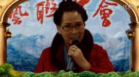 京劇《紅燈記》選段《 光輝照兒永向前》表演者：依然如夢