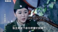 張芯寧《紅色追剿1949》視頻
