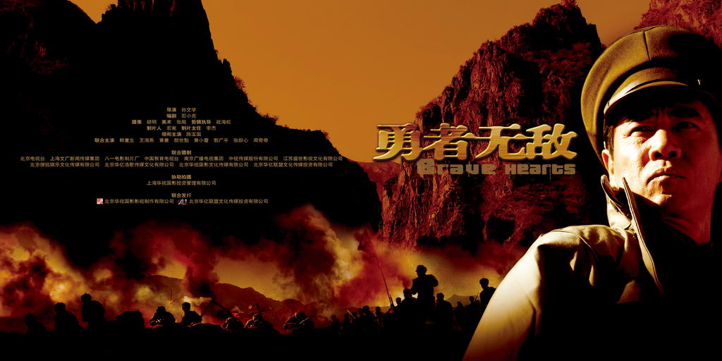 《勇者無敵》精美畫冊