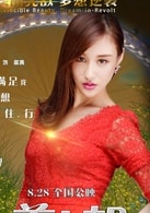 劉羽琦