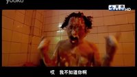 瘋狂的石頭 搞笑鏡頭 澡堂
