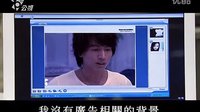 《心星的淚光》片段 程岳面試