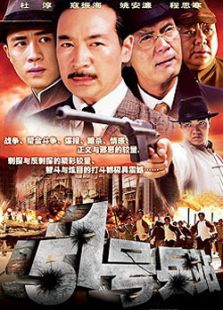 51號兵站