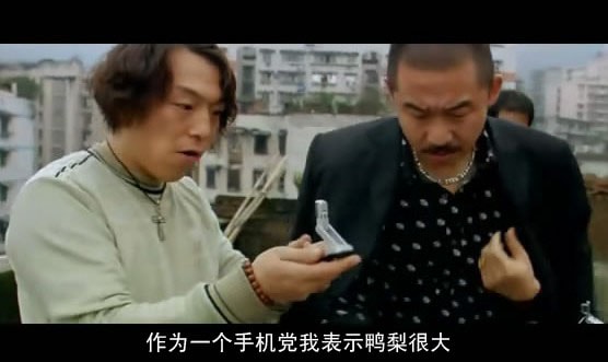 瘋狂的石頭 劇照