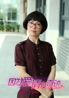 苑瓊丹