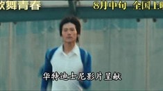 先行版預(yù)告片2
