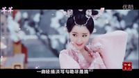 芊芊 古裝美女舞蹈合集 毛曉彤 白冰 張含韻 陳法拉 林心如等