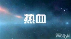 預告片2