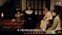 鐵猴子傳奇之怒火狼牙 CUT 米沙