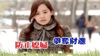 百年遺產-奪產篇