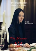 郭碧婷
