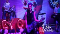 聽“岸”樂隊的懷念黃家駒演唱會（誰伴我闖蕩）