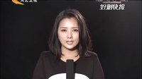 好劇快報：唐山大地震[直播京津冀]