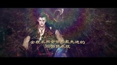 預告片