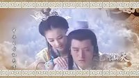 新天仙配剪輯