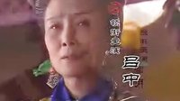 《皇太子秘史》片頭主題曲其實早知道
