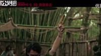 《湄公河行動》首揭“絕密檔案” 張涵予彭于晏聯(lián)手擊碎驚天陰謀_標(biāo)清