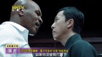 160306《葉問3》票房爆棚  甄子丹面對“眾敵”終極挑戰