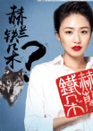 王思思