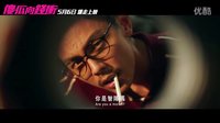 電影《傻瓜向錢沖》HD高清中文預告片