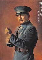 成龍